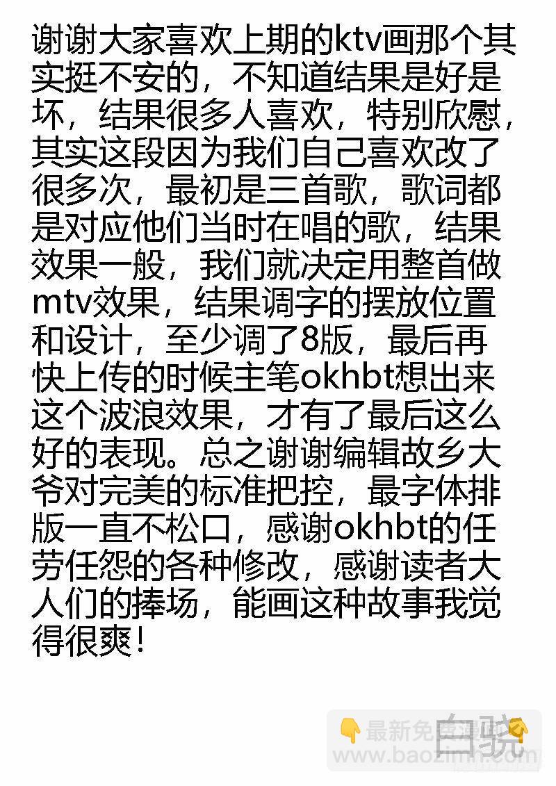 🍚星海荣耀 42：北都 第13页