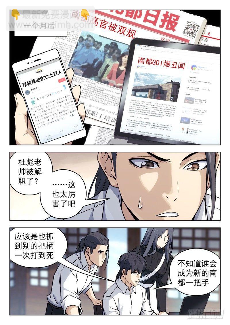 🍚星海荣耀 44：上位 第2页