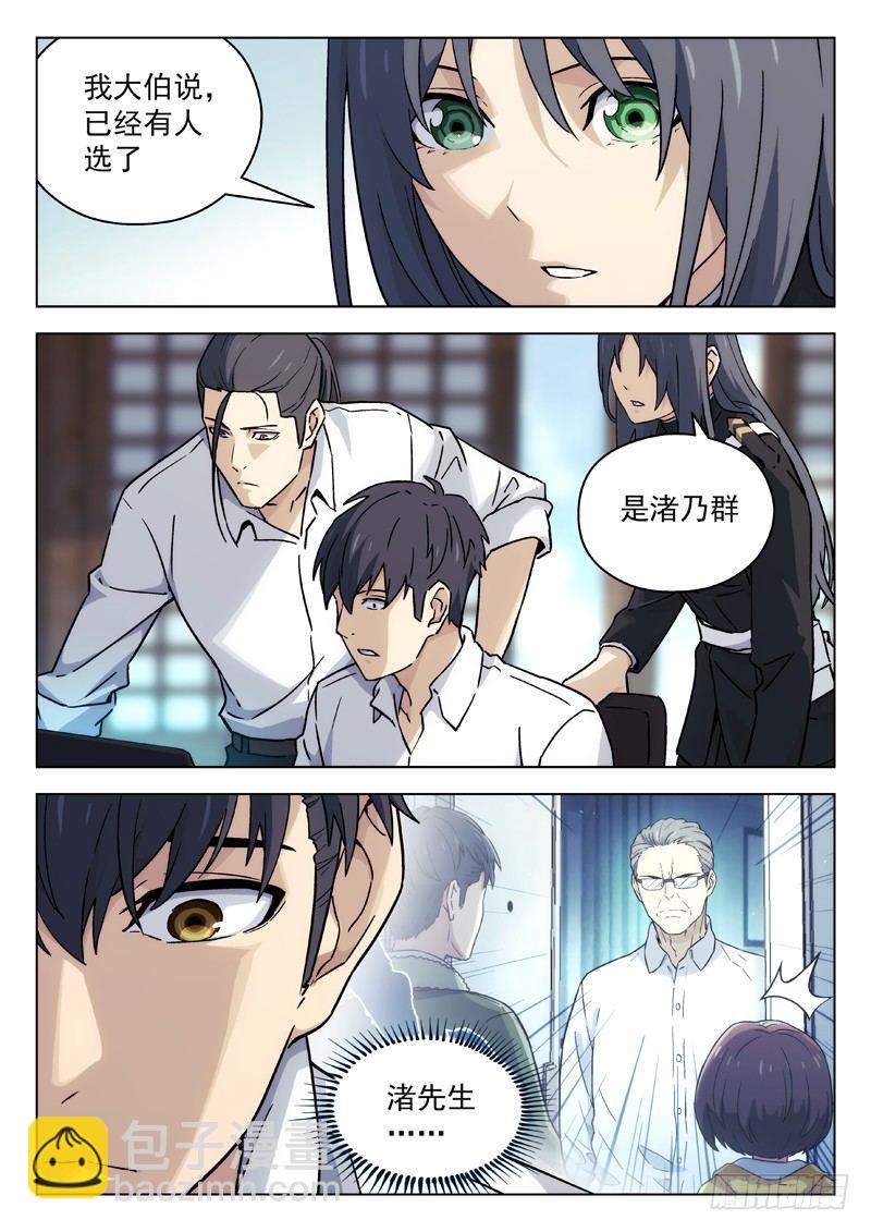 🍚星海荣耀 44：上位 第3页