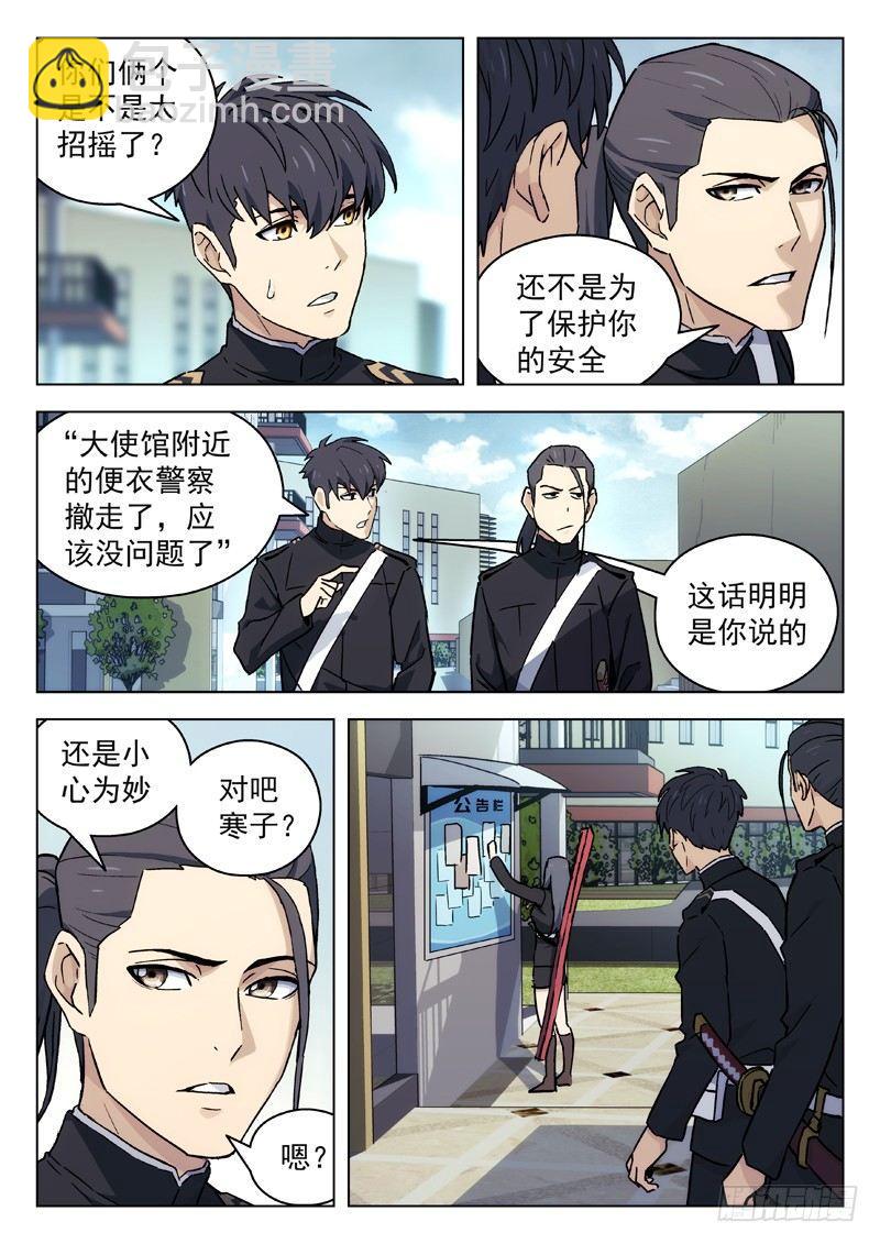 🍚星海荣耀 44：上位 第5页