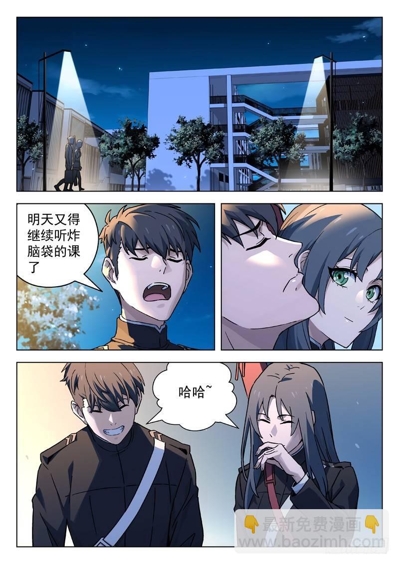 🍚星海荣耀 46：逛街 第11页