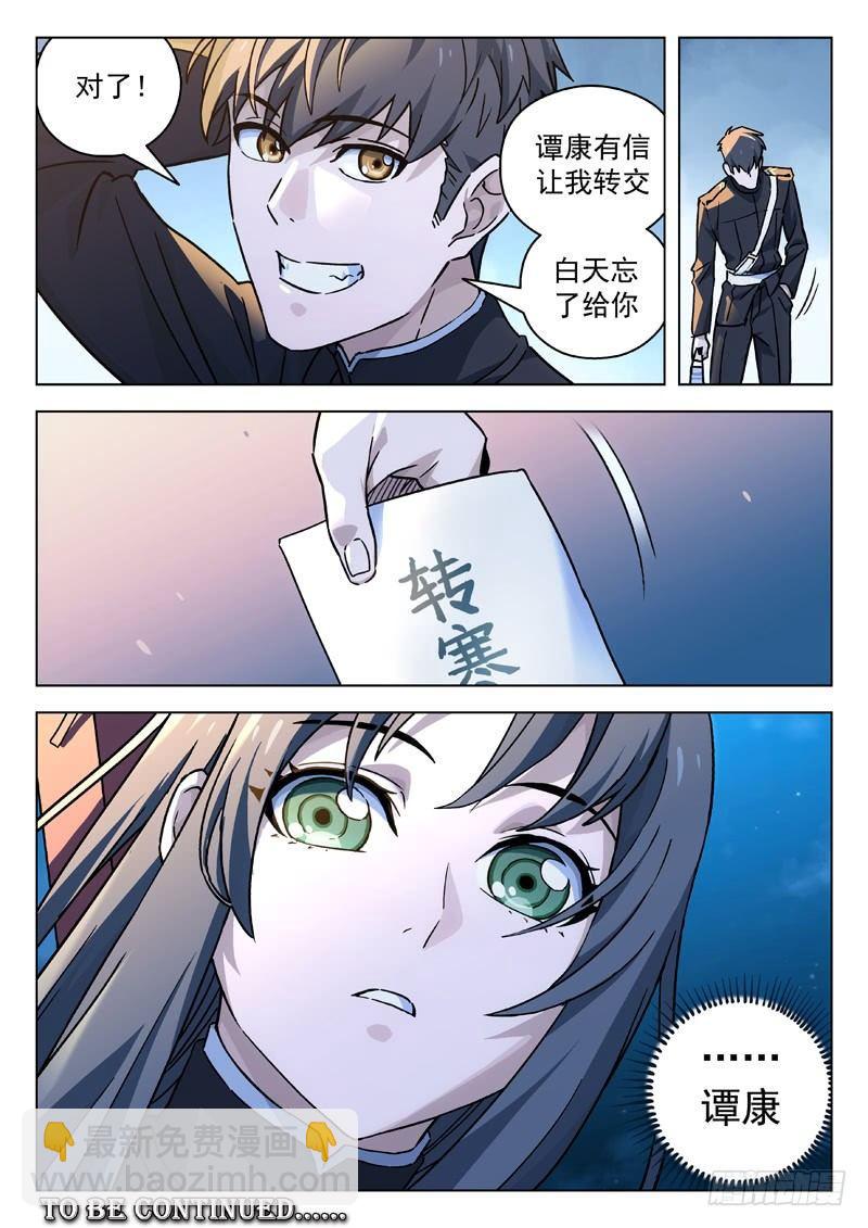 🍚星海荣耀 46：逛街 第12页