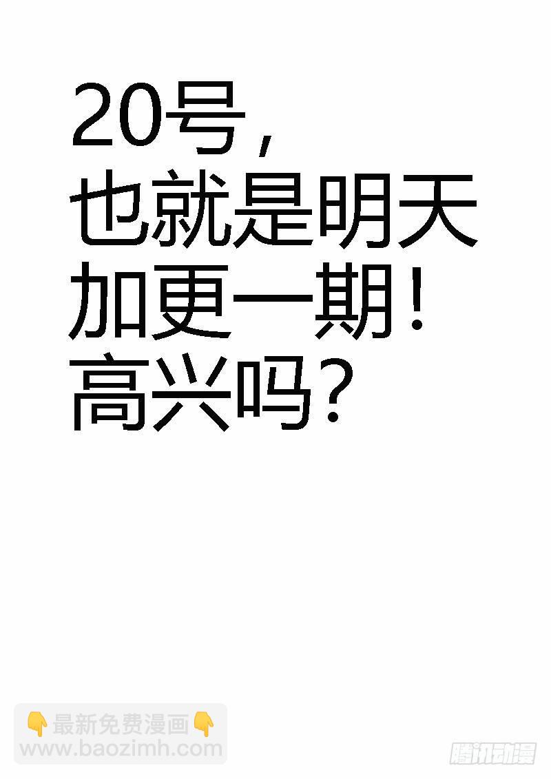 🍚星海荣耀 46：逛街 第13页