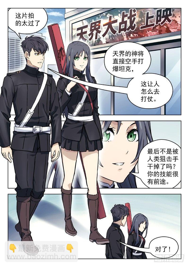 🍚星海荣耀 46：逛街 第3页