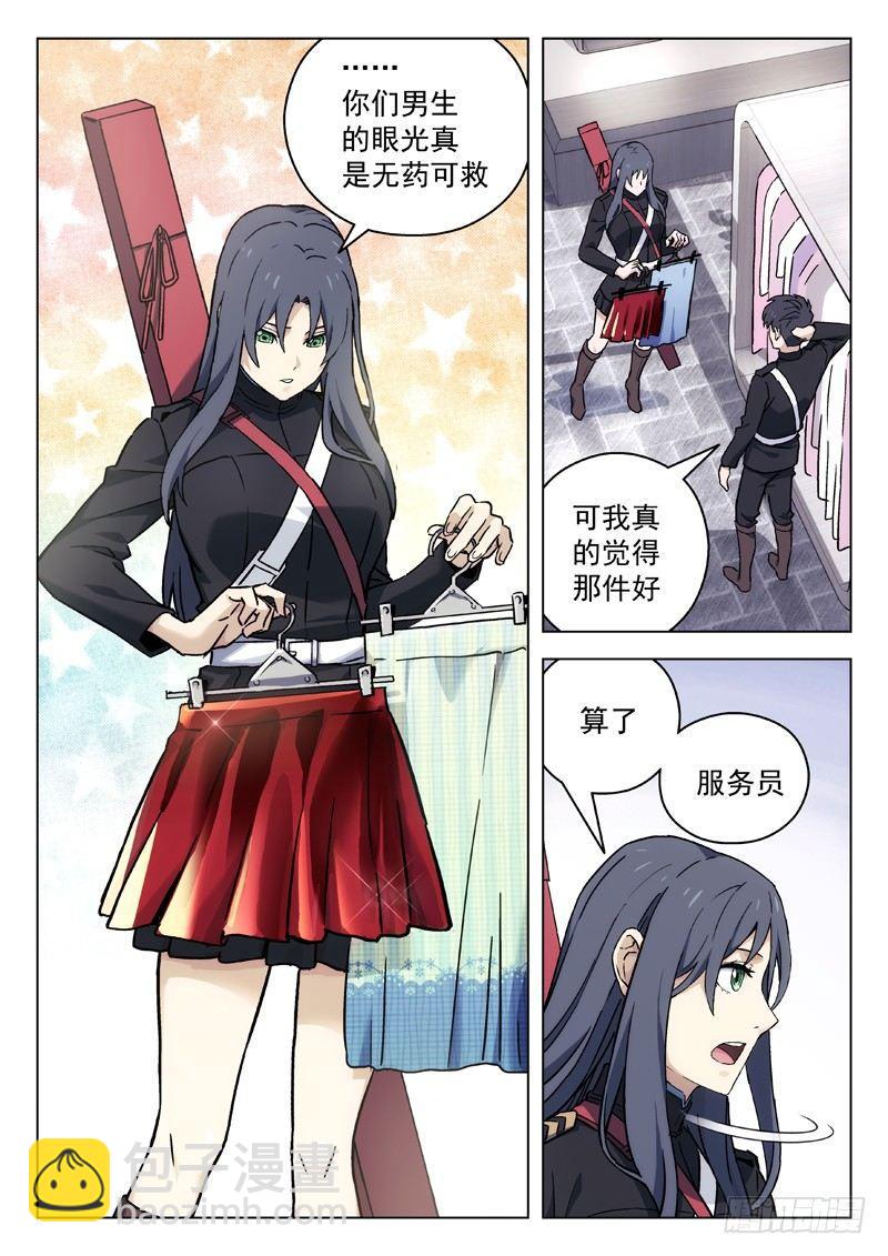 🍚星海荣耀 46：逛街 第5页