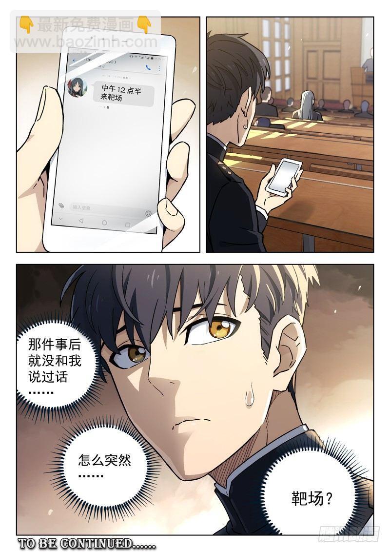 🍚星海荣耀 50:短信 第10页