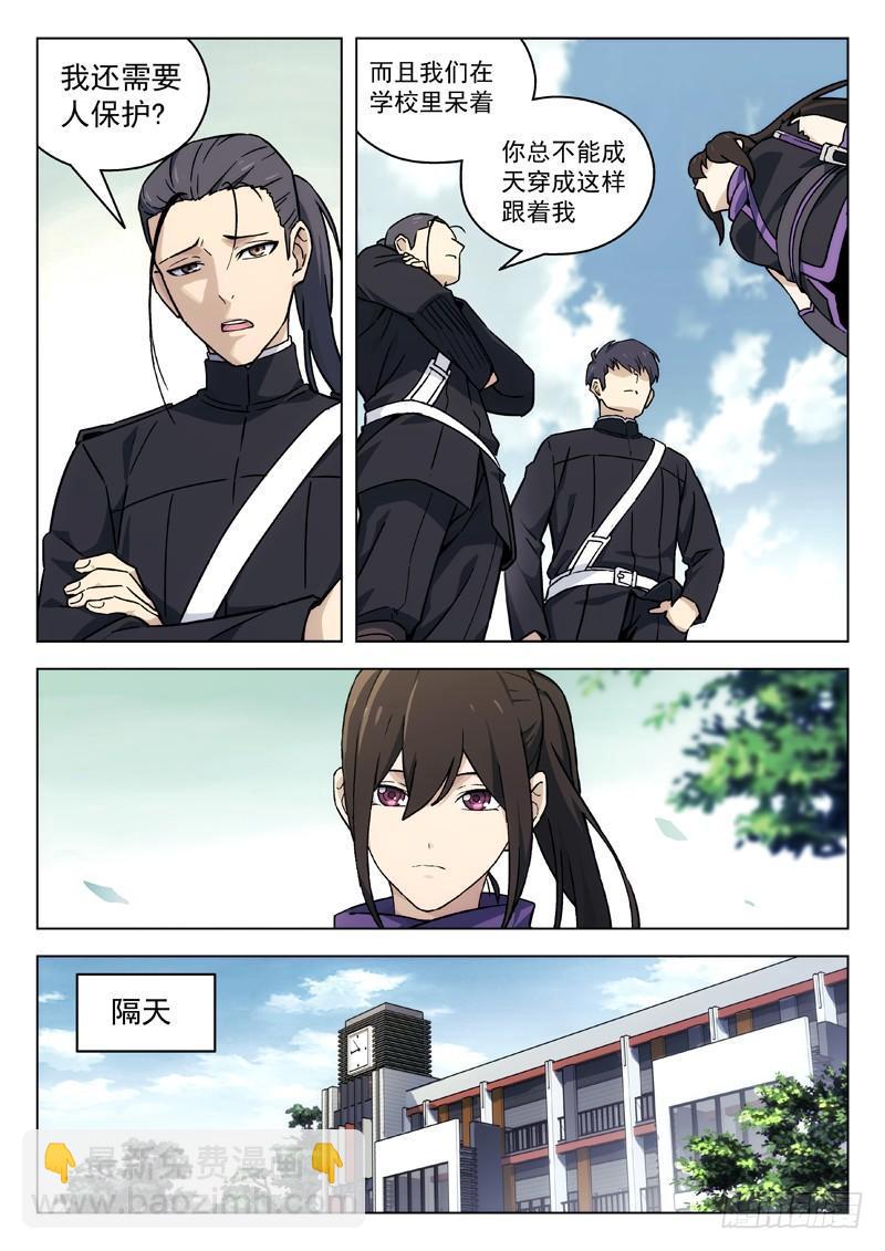 🍚星海荣耀 50:短信 第5页