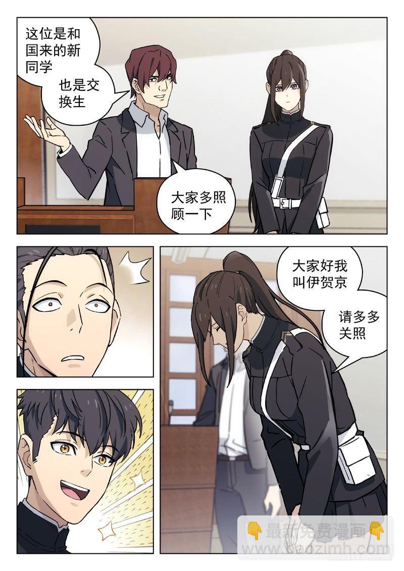 🍚星海荣耀 50:短信 第6页