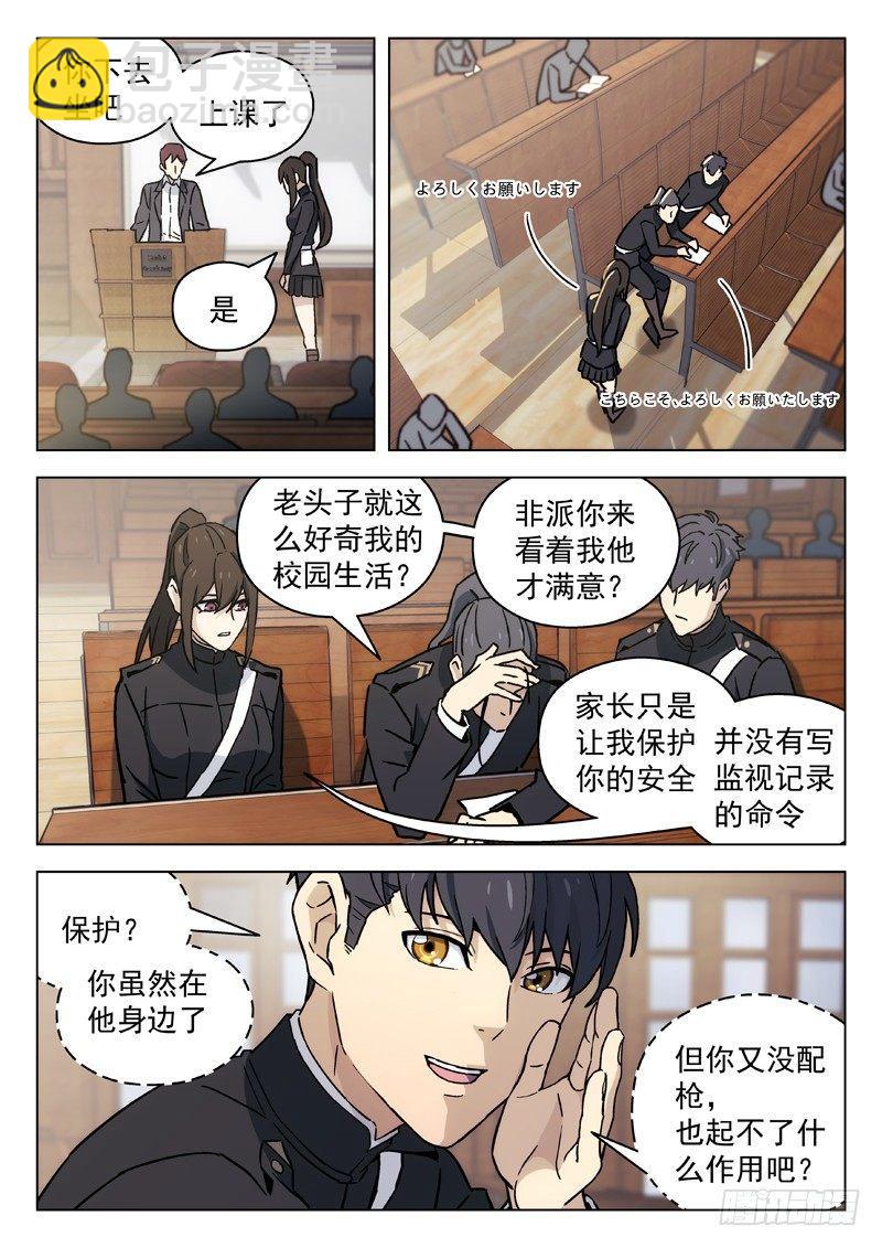 🍚星海荣耀 50:短信 第7页