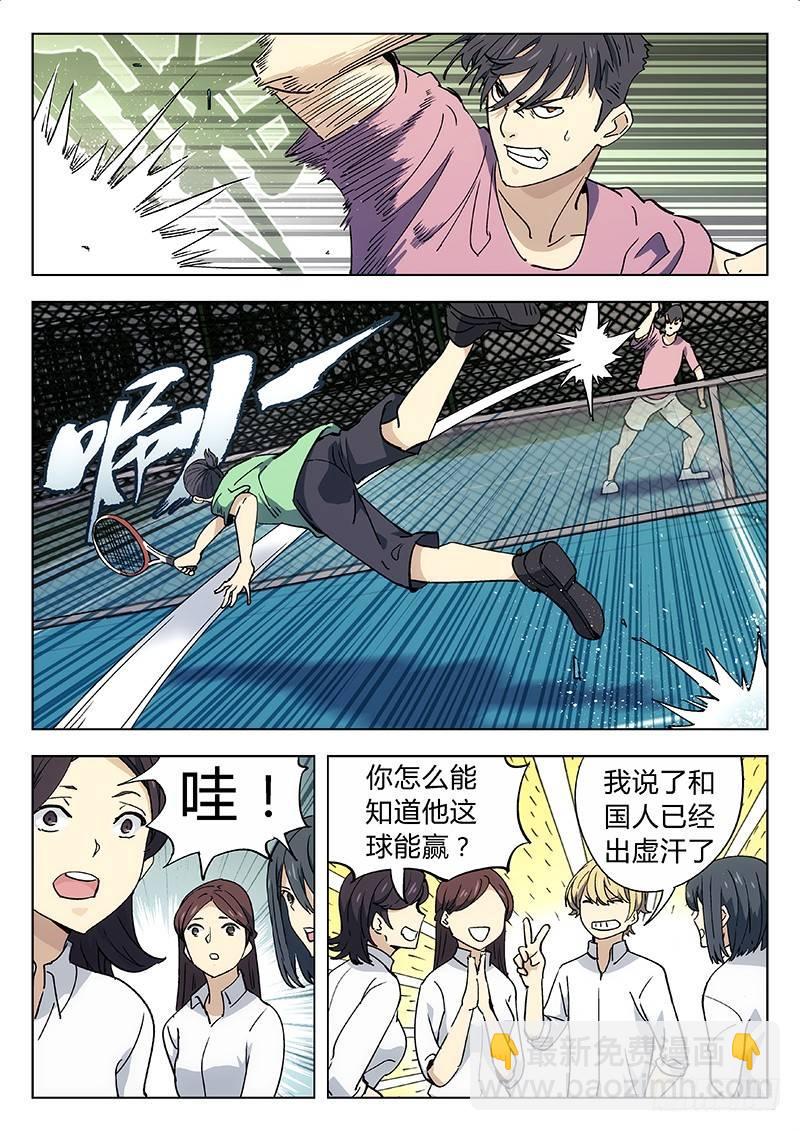 🍚星海荣耀 06：图什么 第6页