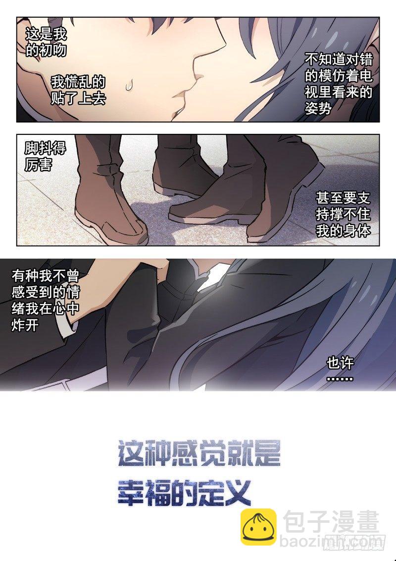 🍚星海荣耀 52：女性朋友 第5页