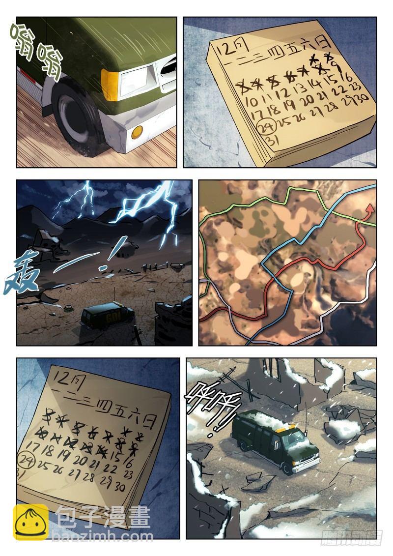 🍚星海荣耀 54：任务 第10页