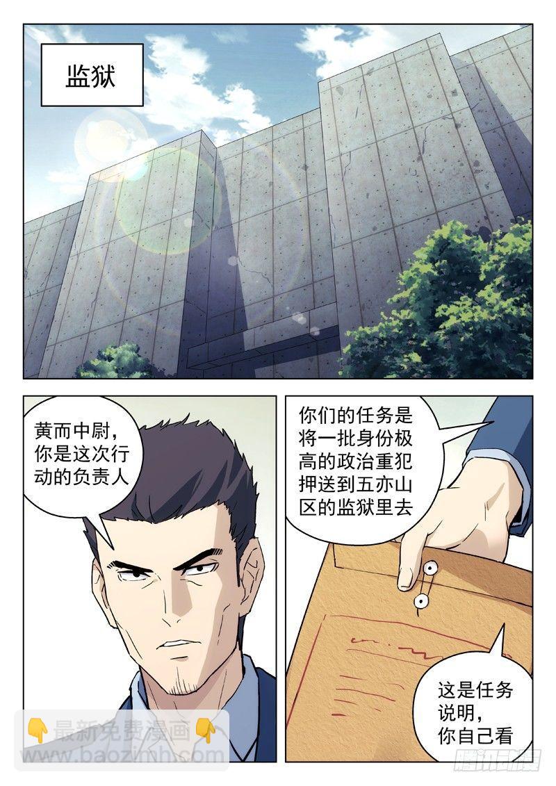 🍚星海荣耀 54：任务 第2页