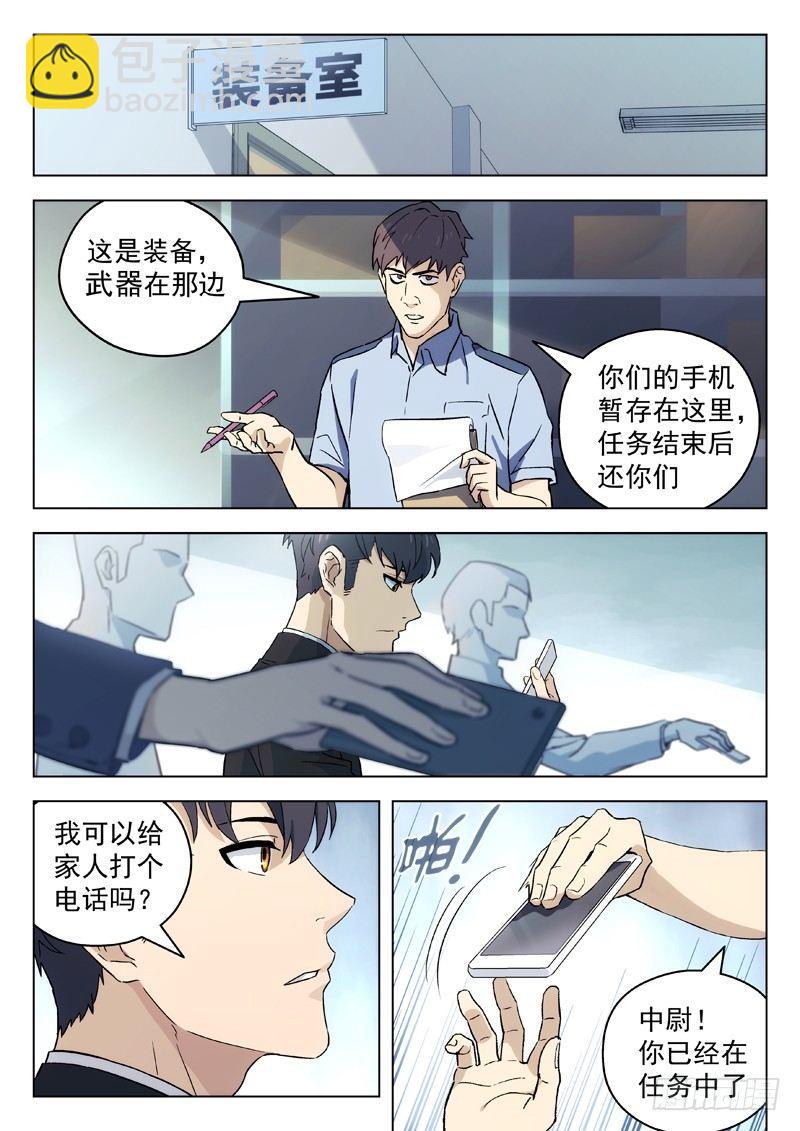 🍚星海荣耀 54：任务 第4页