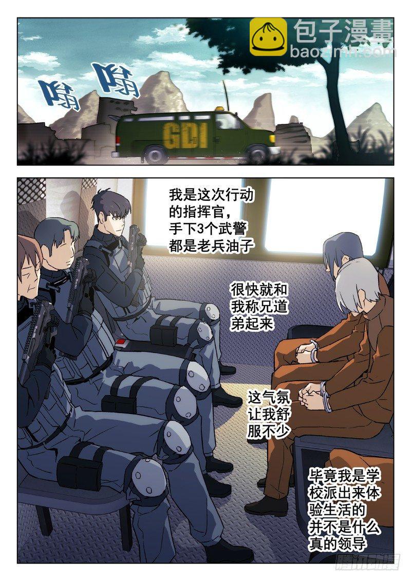 🍚星海荣耀 54：任务 第5页