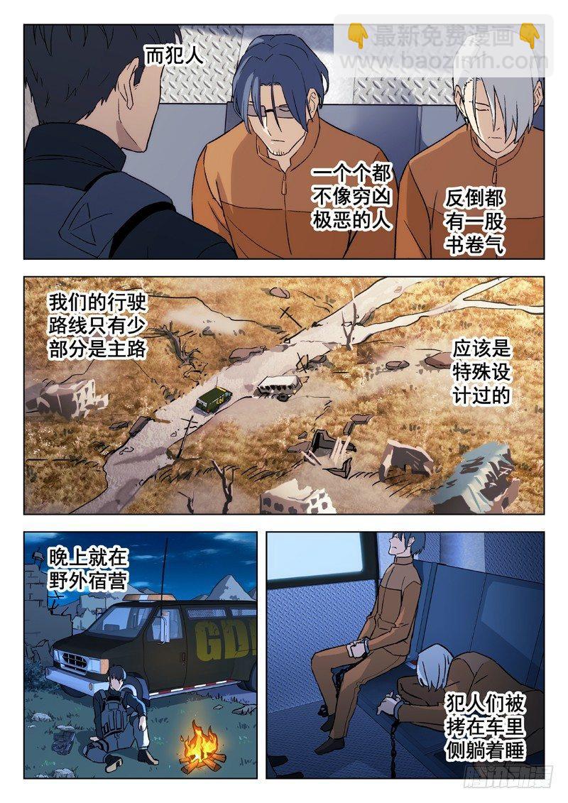 🍚星海荣耀 54：任务 第6页