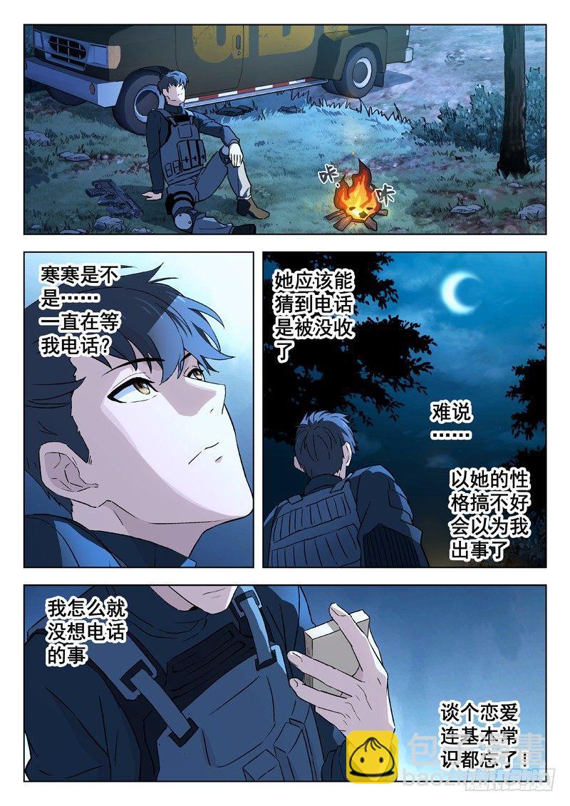 🍚星海荣耀 54：任务 第7页