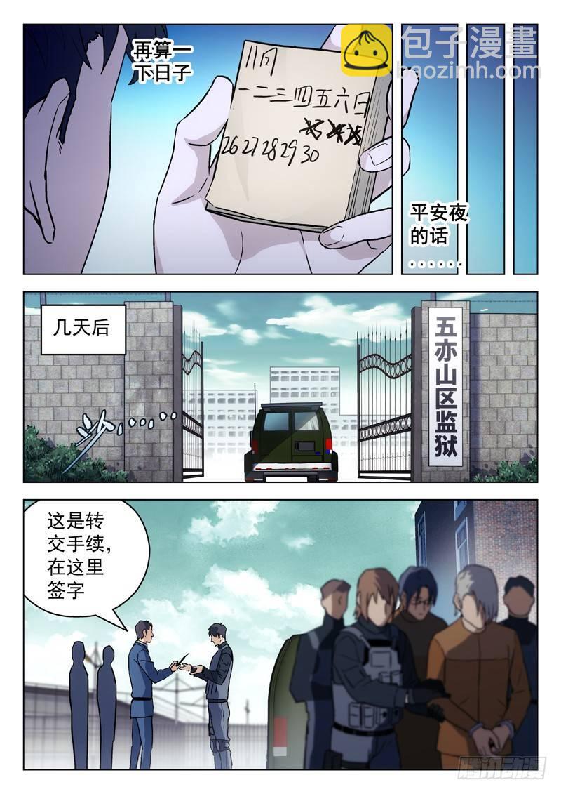 🍚星海荣耀 54：任务 第8页