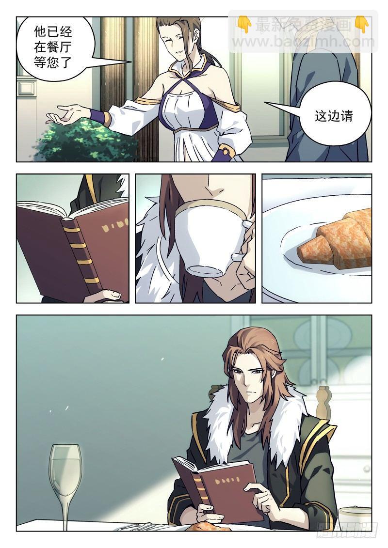 🍚星海荣耀 70:徐无忌 第2页