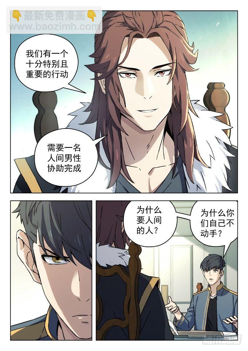 🍚星海荣耀 70:徐无忌 第6页