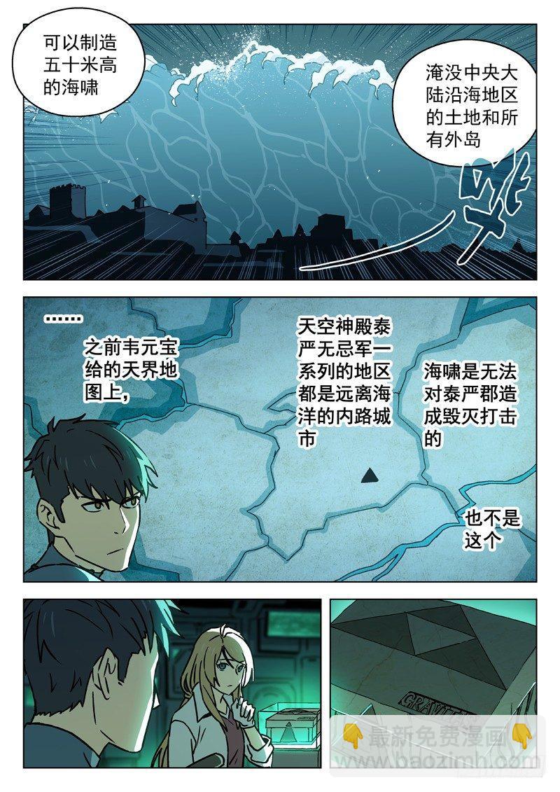 🍚星海荣耀 76:五月 第14页