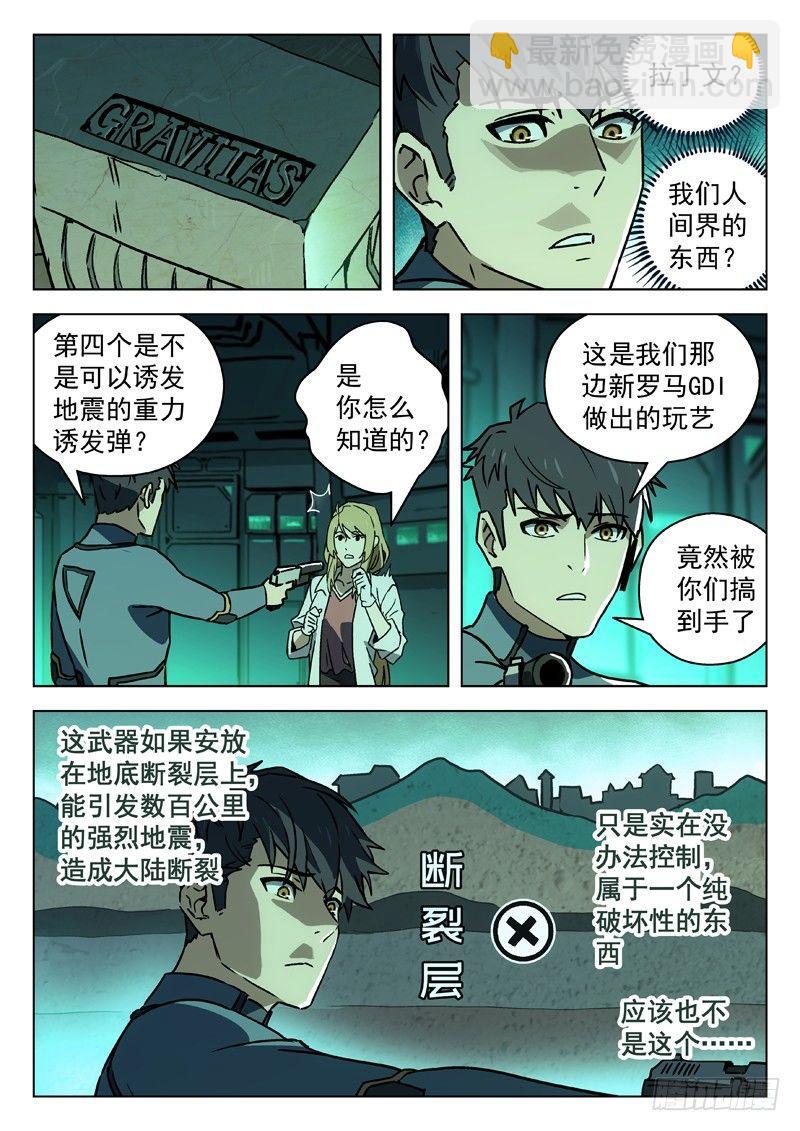 🍚星海荣耀 76:五月 第15页