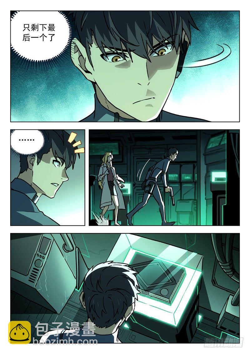 🍚星海荣耀 76:五月 第16页