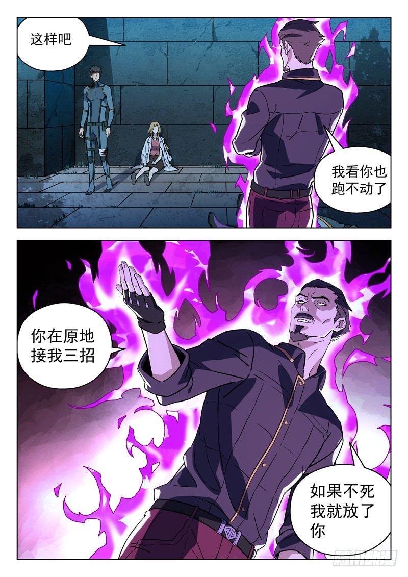 🍚星海荣耀 80:一击男 第1页