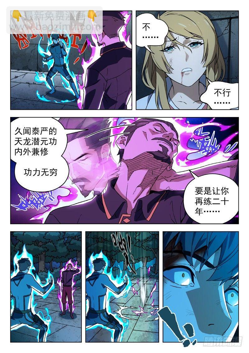 🍚星海荣耀 80:一击男 第3页