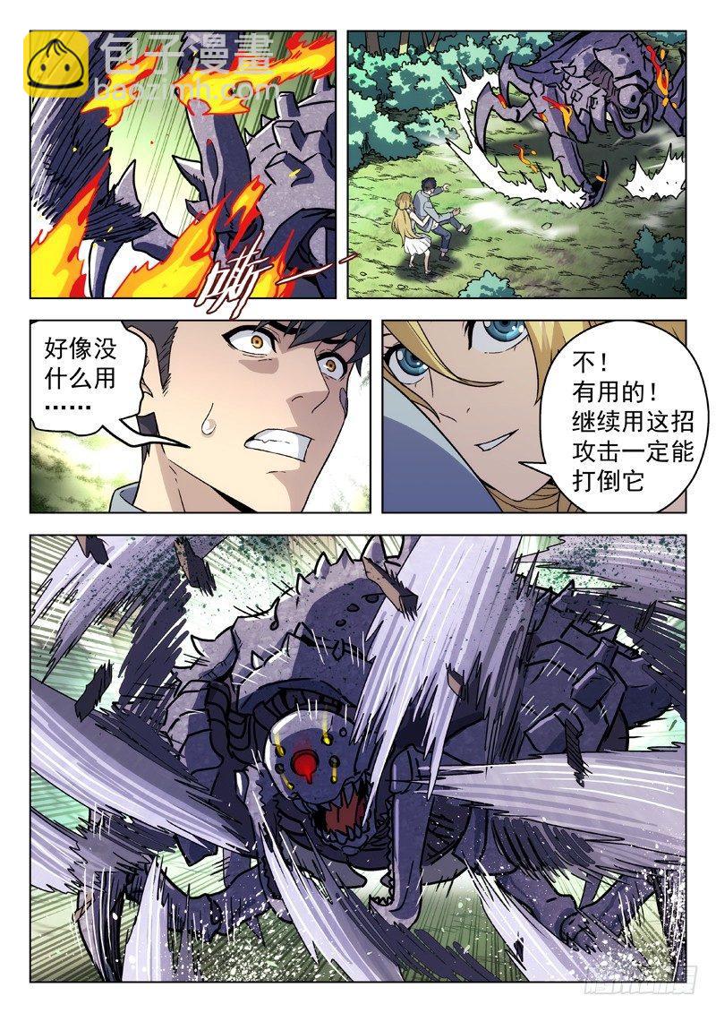 🍚星海荣耀 86:外挂 第9页