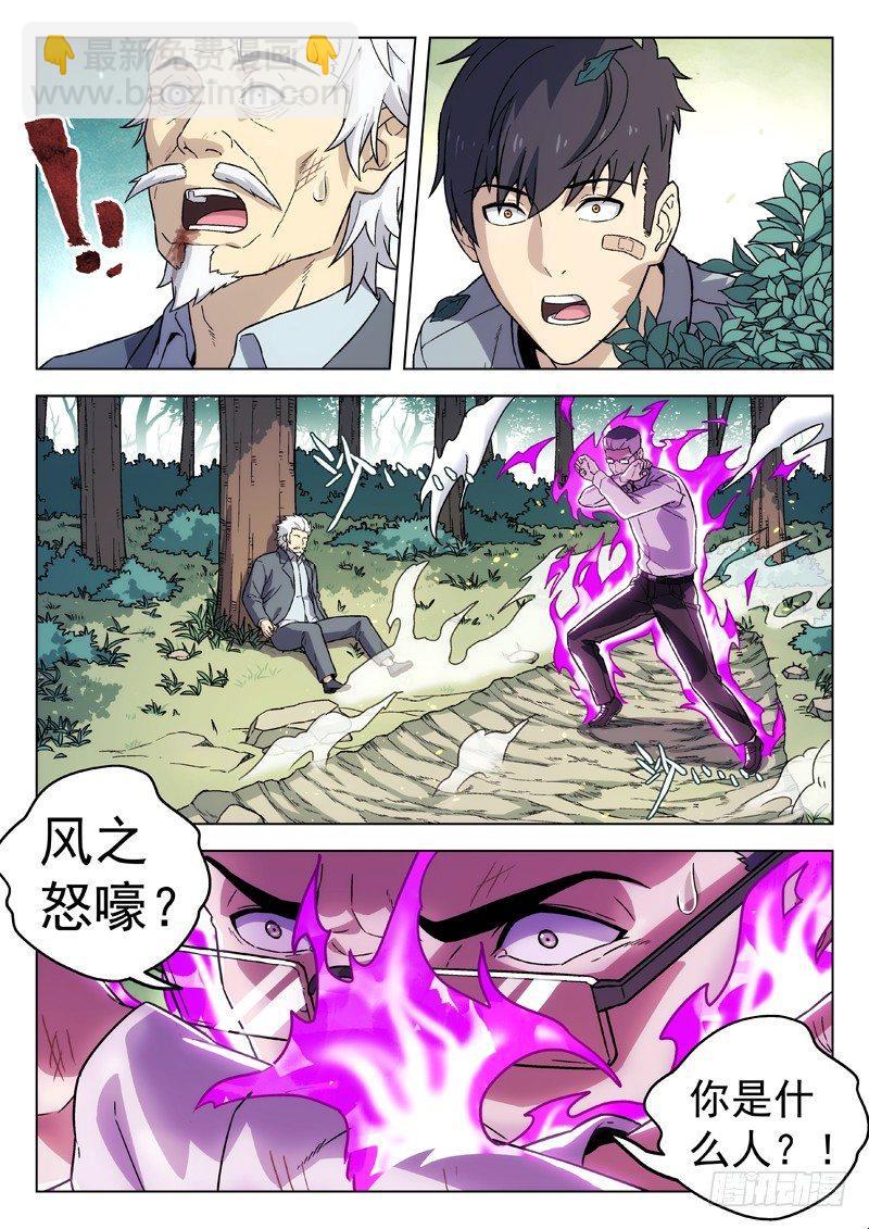 🍚星海荣耀 88：光体 第2页