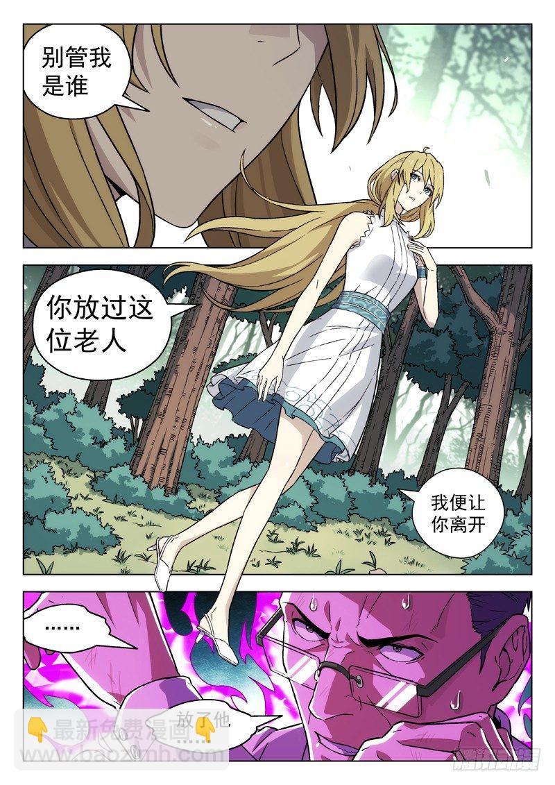 🍚星海荣耀 88：光体 第3页