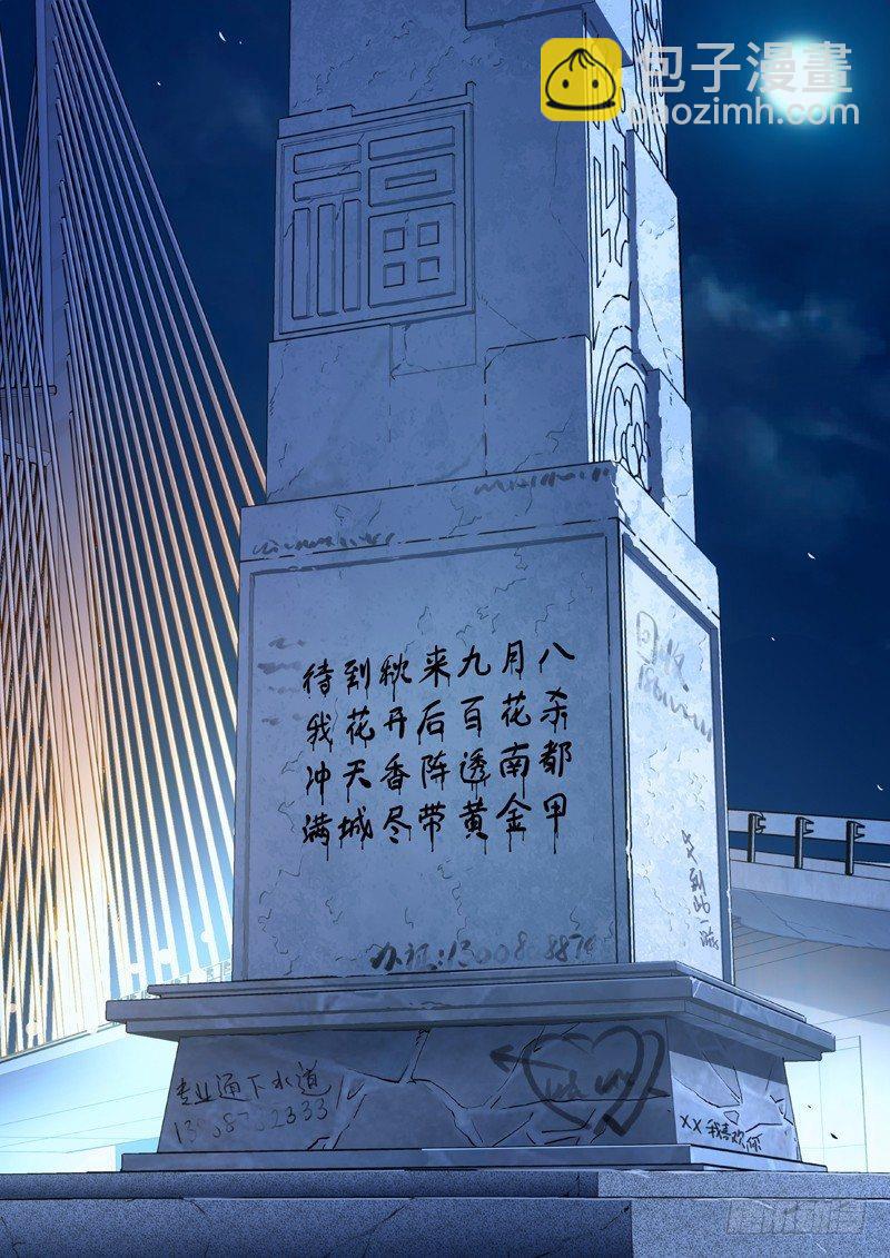 🍚星海荣耀 90：不第后赋菊 第19页