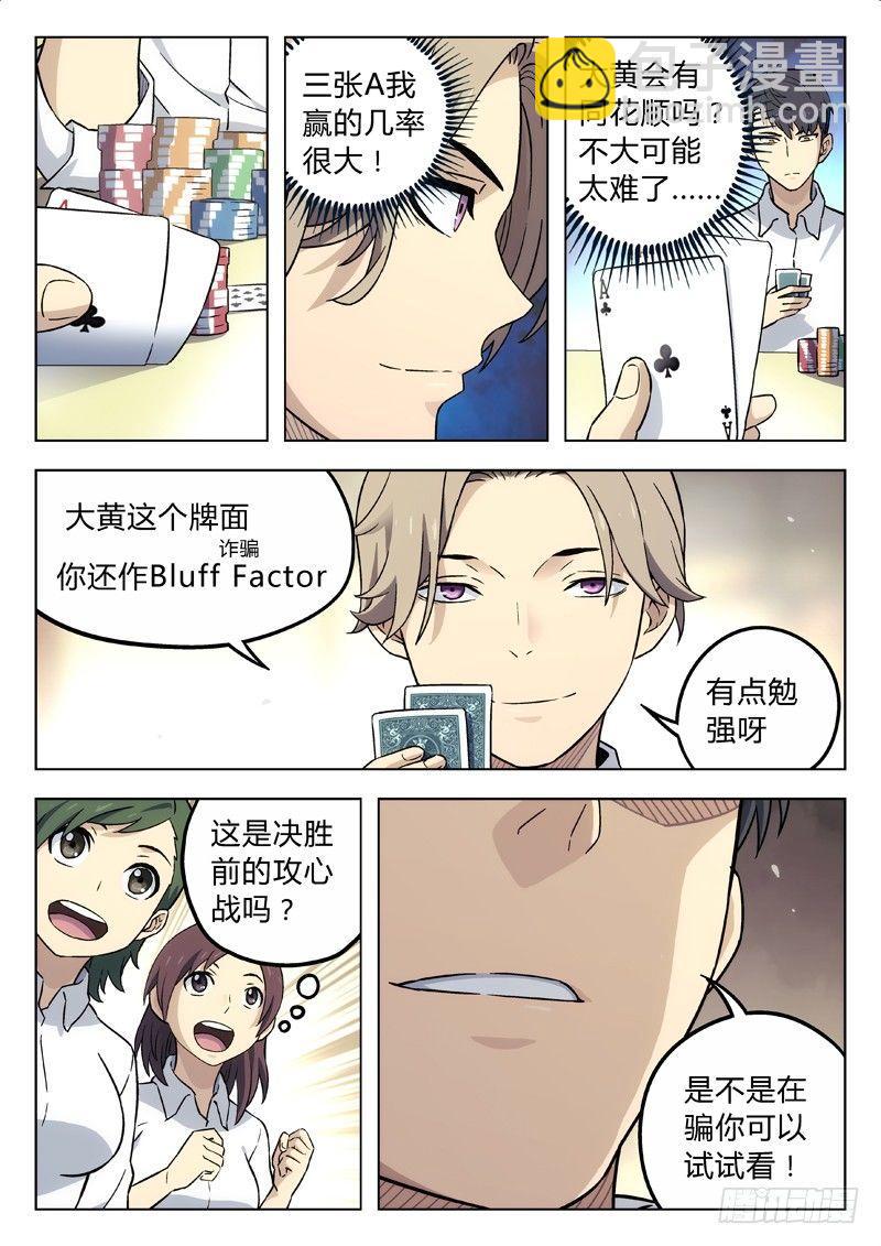 🍚星海荣耀 10：ALL-in 第10页