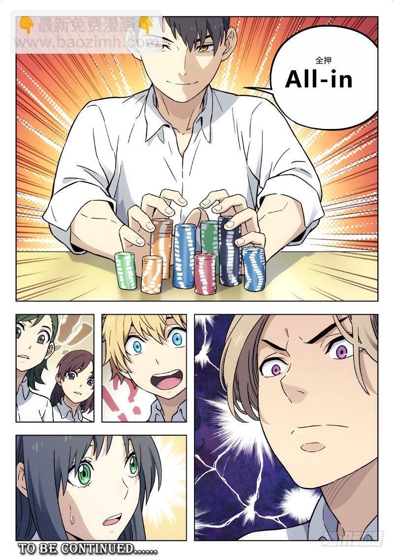 🍚星海荣耀 10：ALL-in 第11页