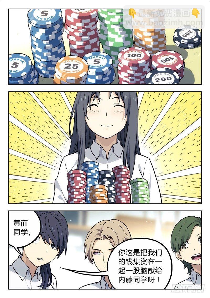 🍚星海荣耀 10：ALL-in 第2页