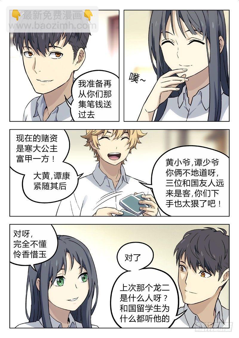 🍚星海荣耀 10：ALL-in 第3页