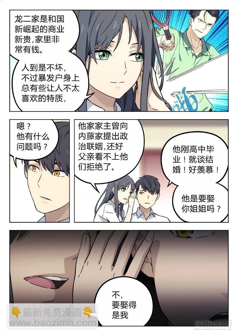 🍚星海荣耀 10：ALL-in 第4页