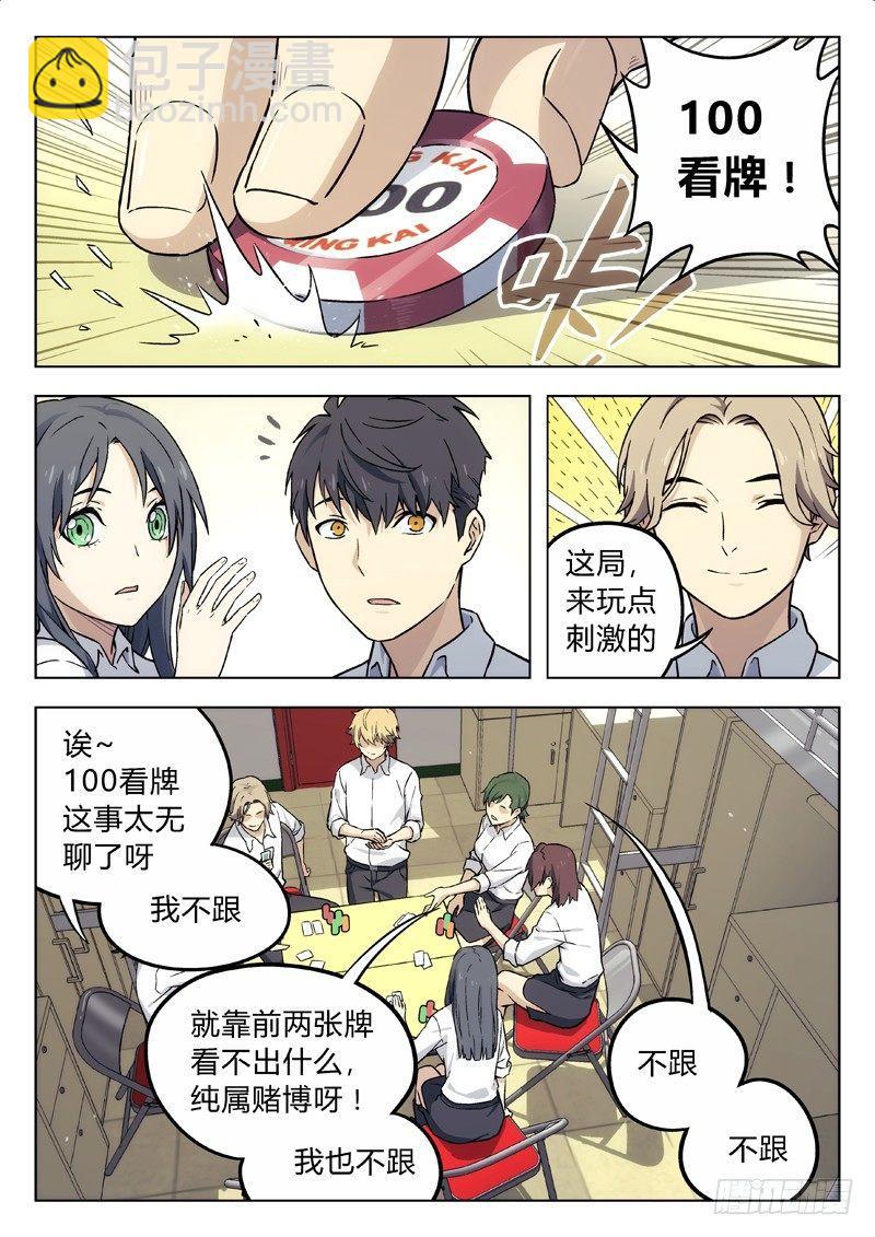 🍚星海荣耀 10：ALL-in 第5页