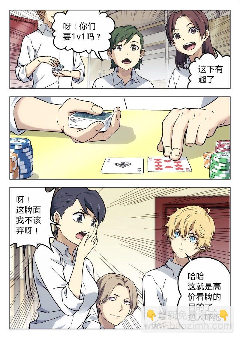 🍚星海荣耀 10：ALL-in 第7页