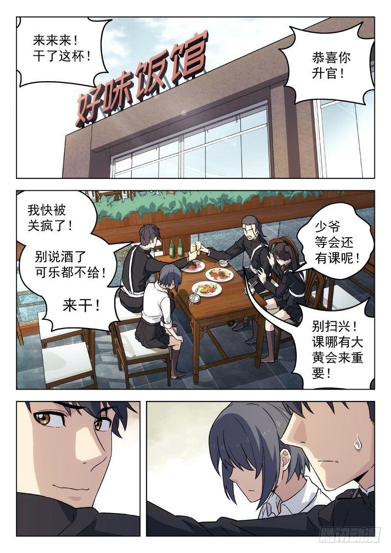 🍚星海荣耀 92：重归平凡 第1页