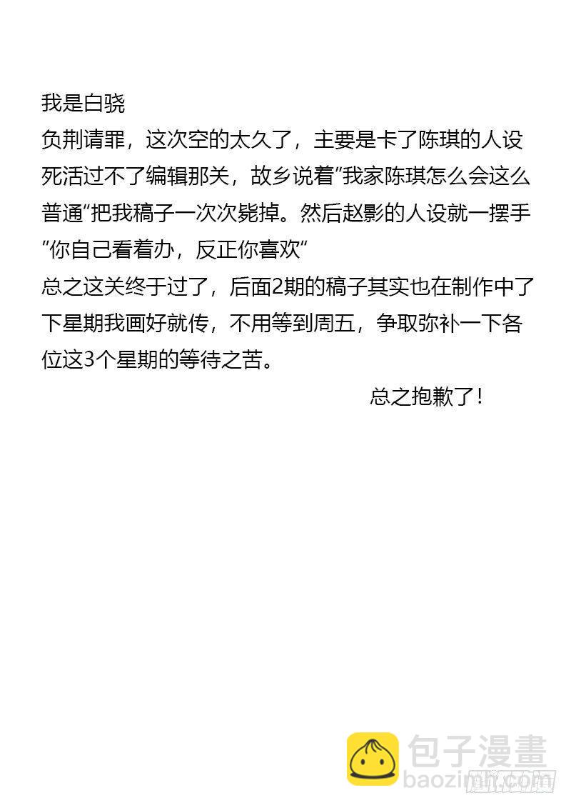 🍚星海荣耀 94：撒酒疯 第20页