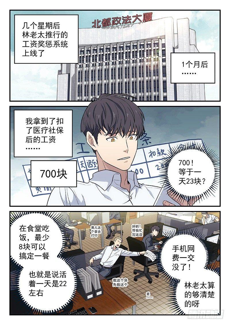 🍚星海荣耀 96：陈琪 第1页