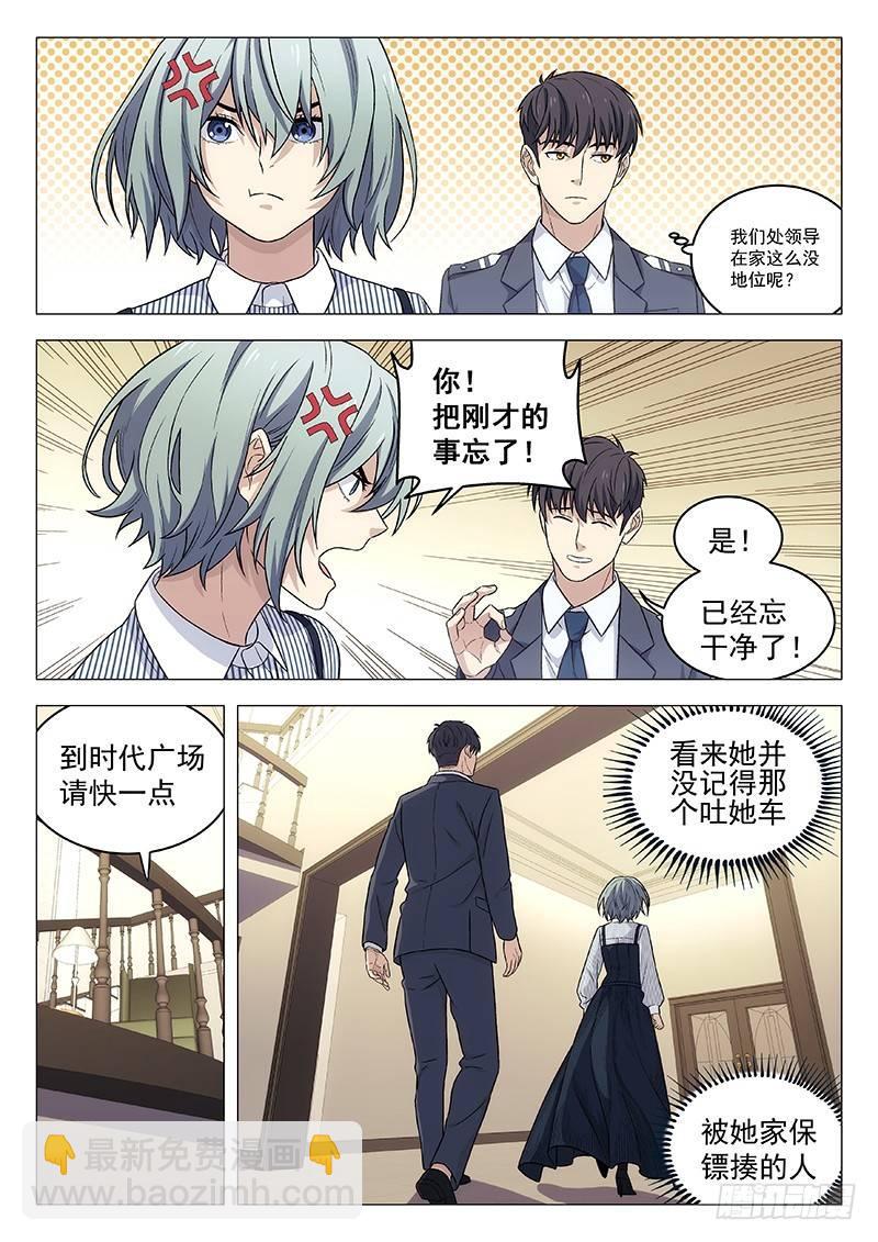 🍚星海荣耀 96：陈琪 第13页