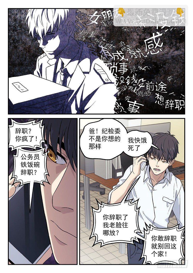 🍚星海荣耀 96：陈琪 第2页