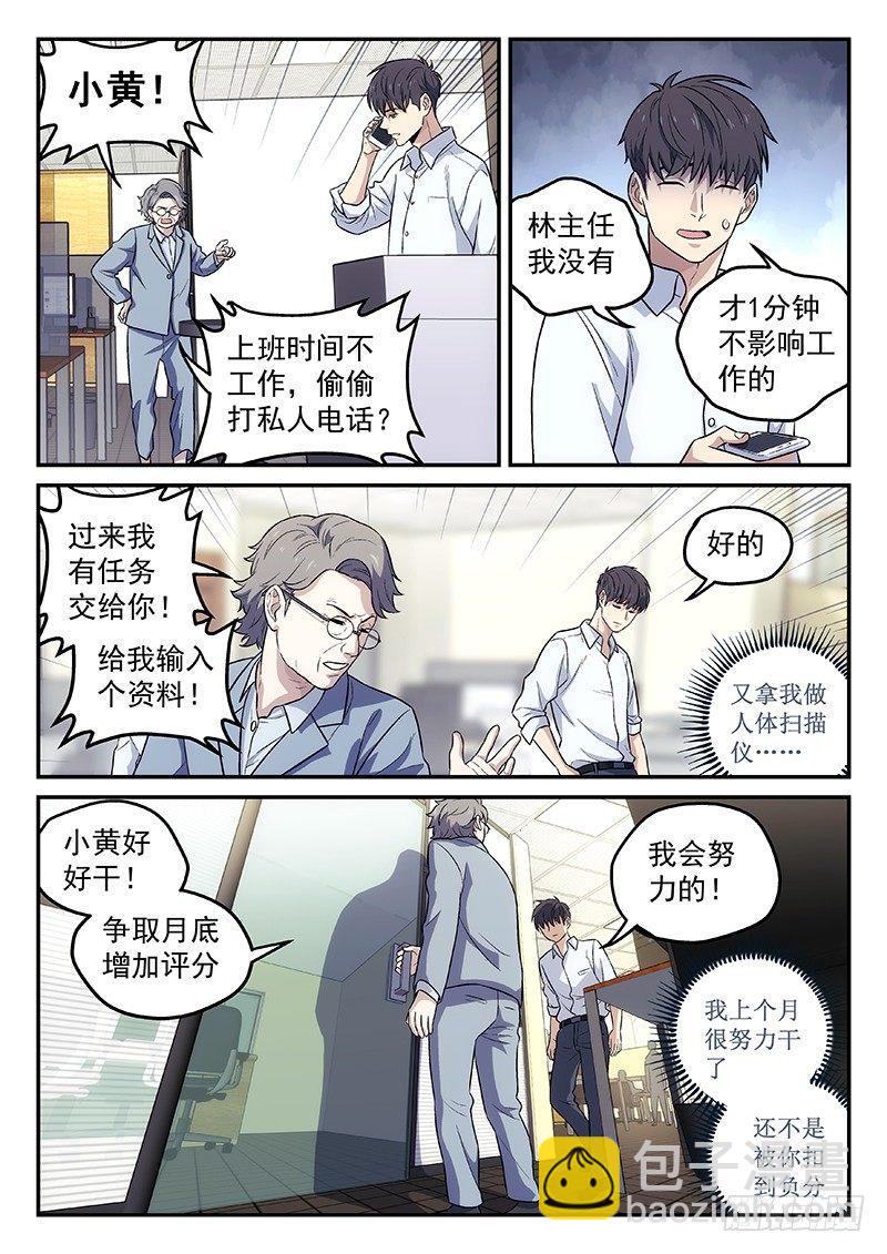 🍚星海荣耀 96：陈琪 第3页