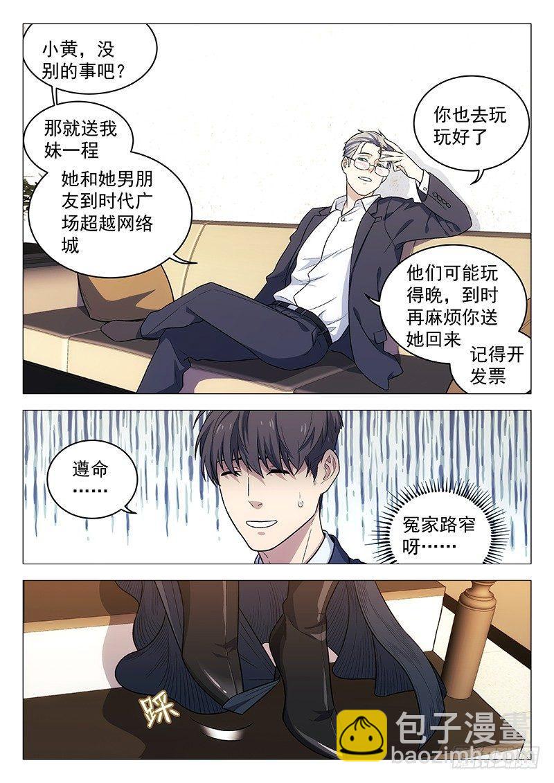 🍚星海荣耀 96：陈琪 第9页