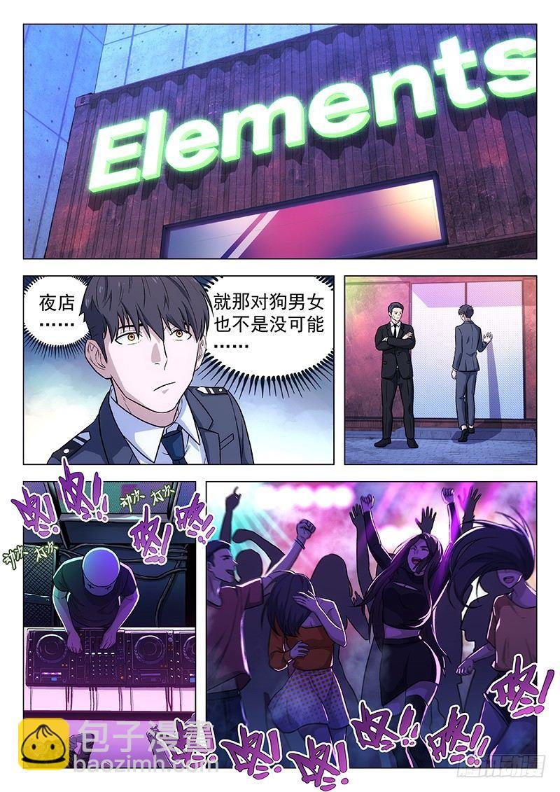 🍚星海荣耀 98:Ferrari 第13页