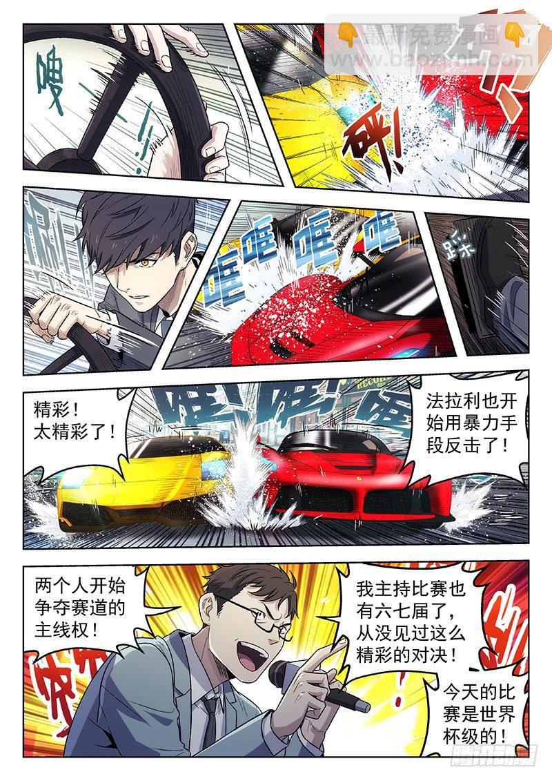 🍚星海荣耀 98:Ferrari 第2页