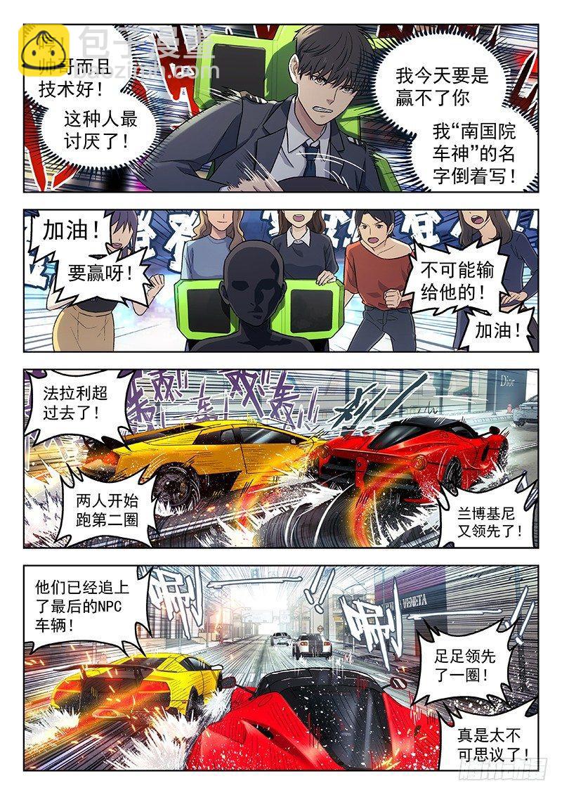 🍚星海荣耀 98:Ferrari 第3页